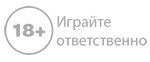 Ответственная игра